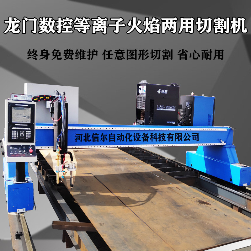 3MX8M龍門數控切割機